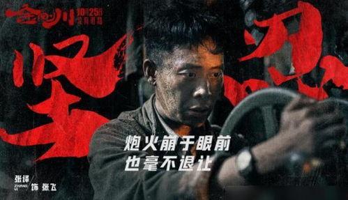 金刚川,坚守与牺牲的壮丽史诗