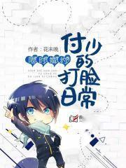 限定婚约,爱情与责任的交织