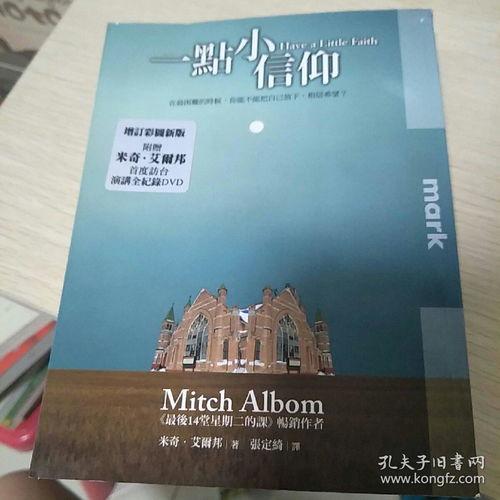 一点小信仰,点亮人生旅程的指引灯塔